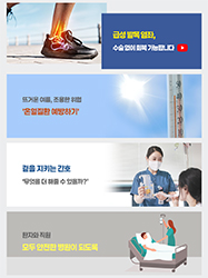 급성 발목 염좌, 수술 없이 회복 가능합니다