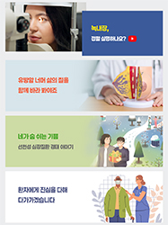 녹내장, 정말 실명하나요?