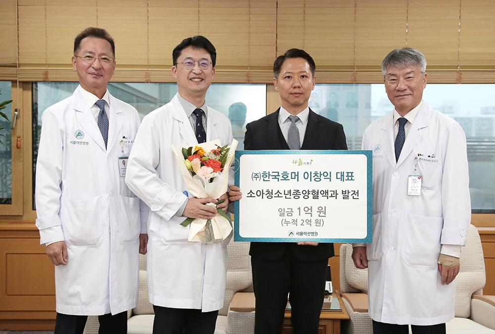 한국호머