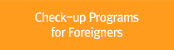 Check-up Programs for Foreigners